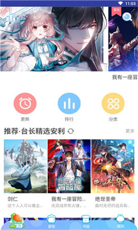 桃桃漫畫(huà)無(wú)廣告版截圖欣賞
