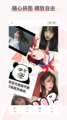 PS拼圖截圖欣賞
