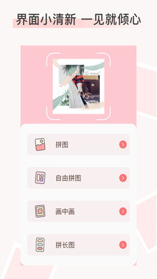 PS拼圖截圖欣賞