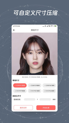 圖片修改尺寸截圖欣賞