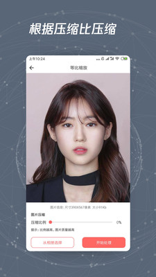 圖片修改尺寸截圖欣賞