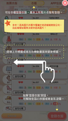 暖暖換裝秘籍截圖欣賞