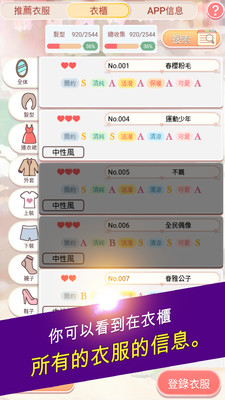 暖暖換裝秘籍截圖欣賞
