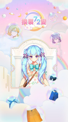 換裝暖暖截圖欣賞