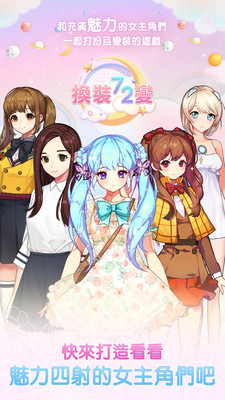 換裝暖暖截圖欣賞