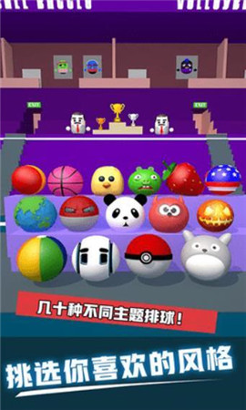 热血排球中文版游戏截图