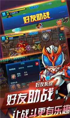 鎧甲戰(zhàn)士英雄傳說截圖欣賞