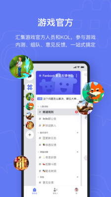 Fanbook截圖欣賞