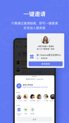 Fanbook截圖欣賞