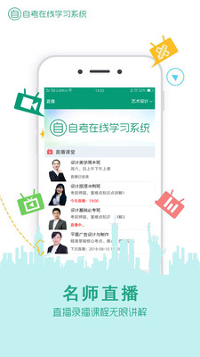 在線學(xué)自考截圖欣賞