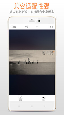 圖片加文字大師截圖欣賞