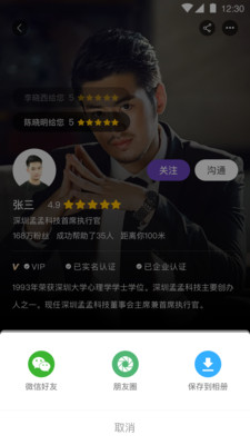 孟孟截圖欣賞