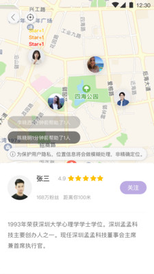 孟孟截圖欣賞