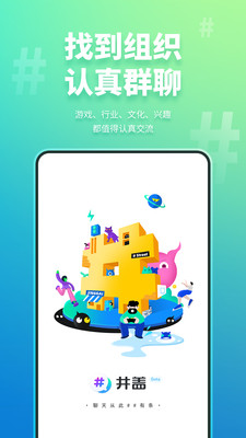 井蓋Chat截圖欣賞