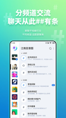 井蓋Chat截圖欣賞