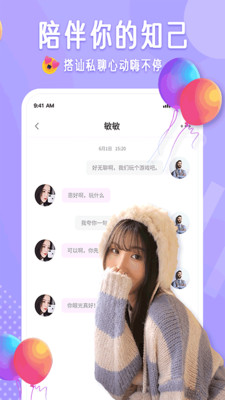 布靈布靈截圖欣賞
