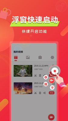 屏幕錄像軟件截圖欣賞