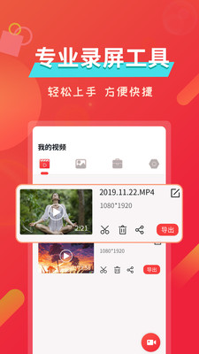 屏幕錄像軟件截圖欣賞