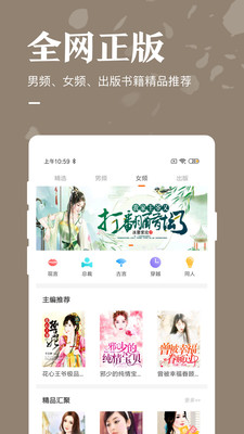 書亭小說大全截圖欣賞