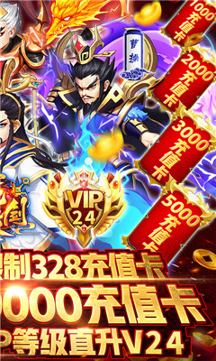 龍之劍圣海量版截圖欣賞