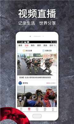 江蘇頭條截圖欣賞