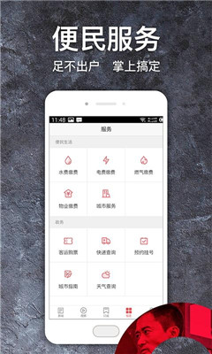 江蘇頭條截圖欣賞