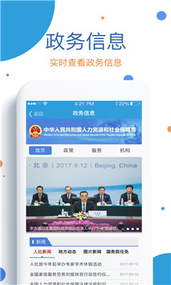 看看生活截圖欣賞