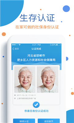 看看生活截圖欣賞
