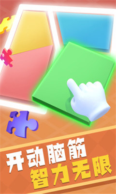 拼圖游戲截圖欣賞