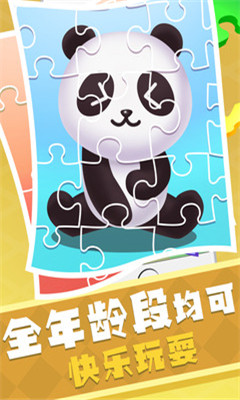 拼圖游戲截圖欣賞