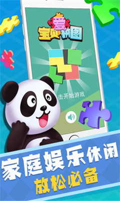 拼圖游戲截圖欣賞