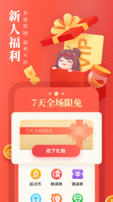 起點(diǎn)小說免費(fèi)版截圖欣賞