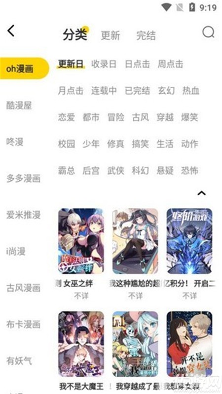 綿羊漫畫(huà)最新版截圖欣賞