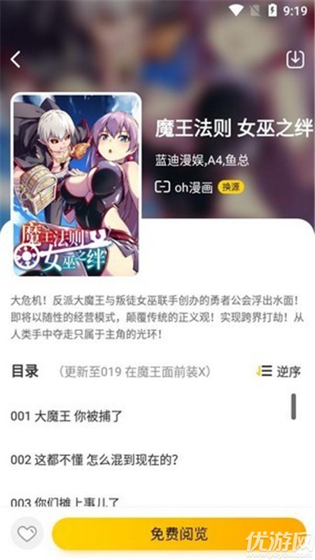 綿羊漫畫(huà)最新版截圖欣賞