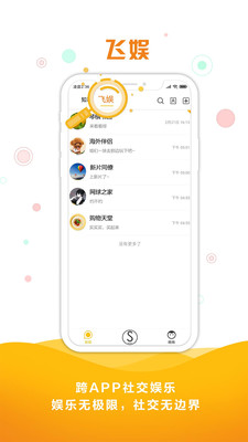 同娛截圖欣賞