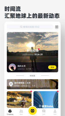 Timebook截圖欣賞
