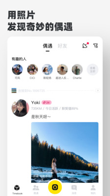 Timebook截圖欣賞