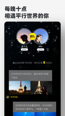 Timebook截圖欣賞