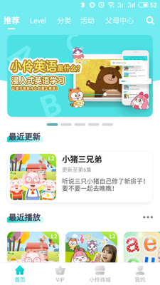 小伶英語截圖欣賞