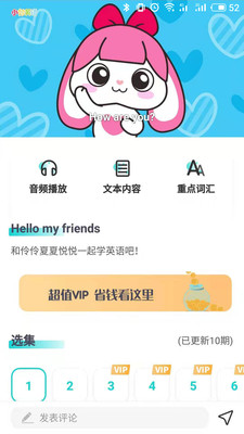 小伶英語截圖欣賞