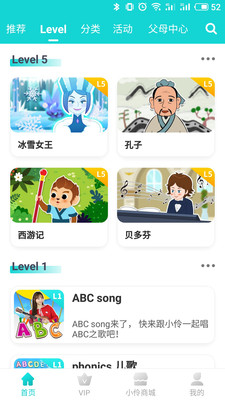 小伶英語截圖欣賞