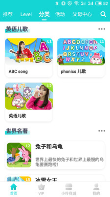 小伶英語截圖欣賞
