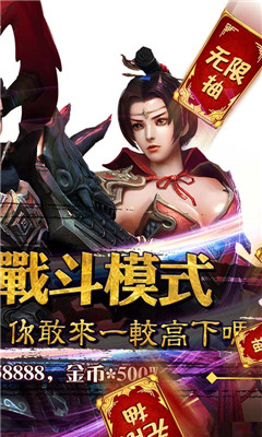 三國美人計(jì)滿V版截圖欣賞