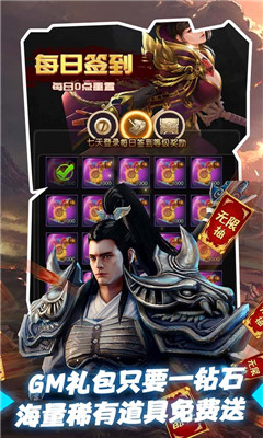 三國美人計(jì)滿V版截圖欣賞