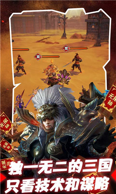 三國美人計(jì)滿V版截圖欣賞