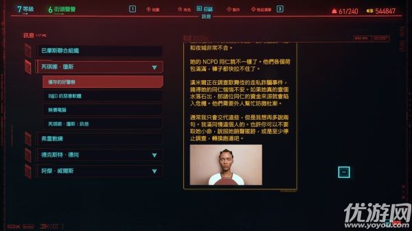 赛博朋克2077痴人说梦任务怎么做 2077痴人说梦完成攻略