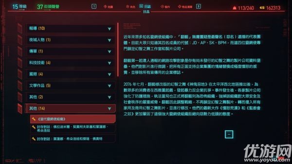 赛博朋克2077痴人说梦任务怎么做 2077痴人说梦完成攻略