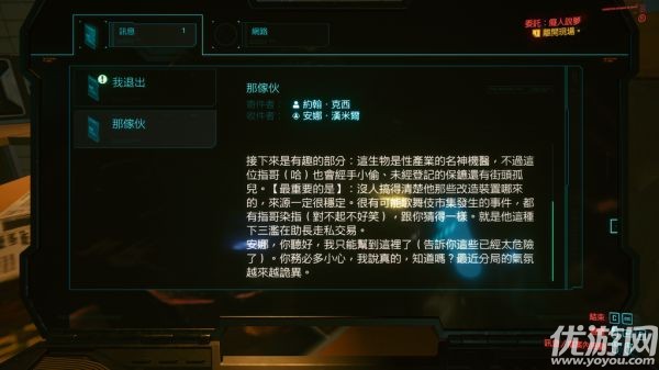 赛博朋克2077痴人说梦任务怎么做 2077痴人说梦完成攻略