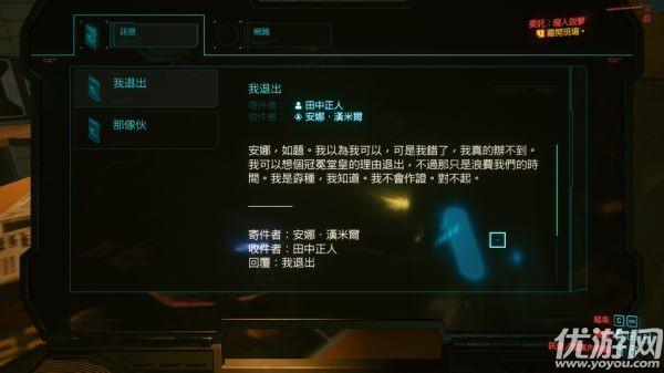 赛博朋克2077痴人说梦任务怎么做 2077痴人说梦完成攻略