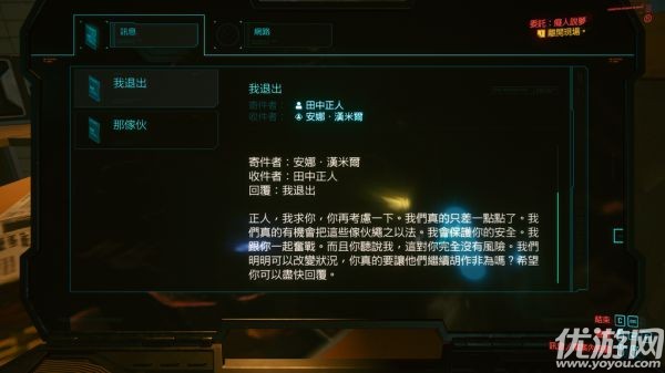 赛博朋克2077痴人说梦任务怎么做 2077痴人说梦完成攻略